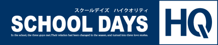 School Days Simulator
