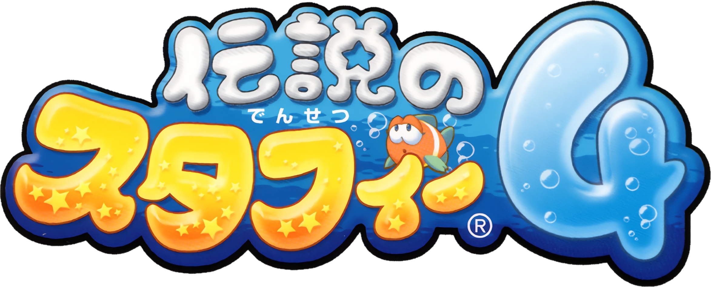 Densetsu no Starfy 4