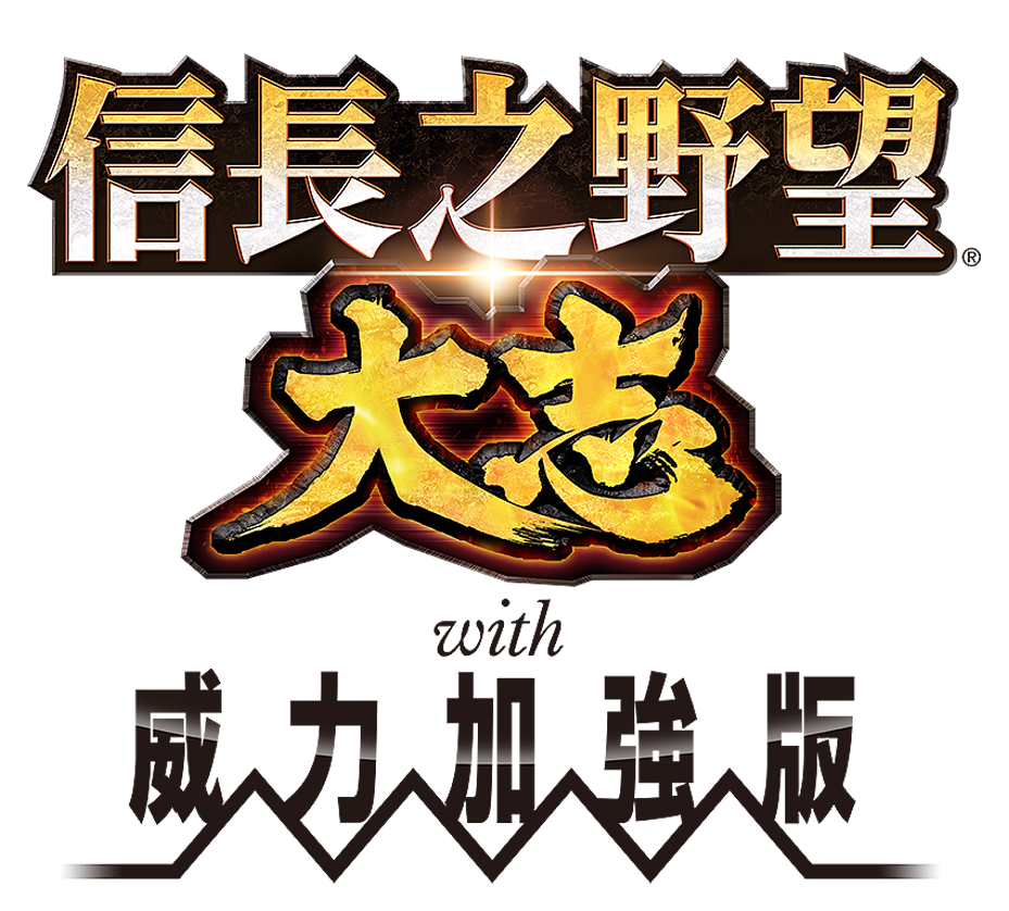 Nobunaga's Ambition: Taishi