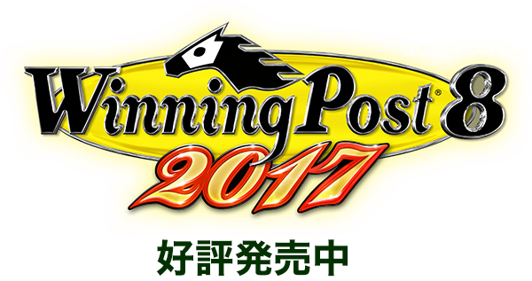 Winning Post 8 2017