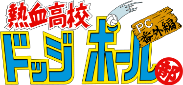 Nekketsu Fighting Legend