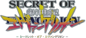 Secret of Evangelion