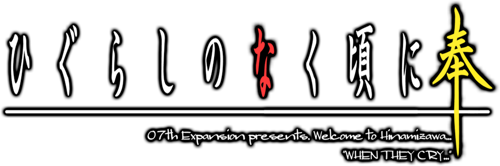 Higurashi no Naku Koro ni Hou: Batsukoishi-hen