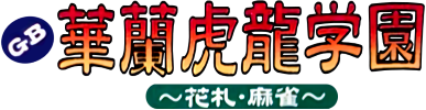 Karan Koron Gakuen: Hanafuda - Mahjong