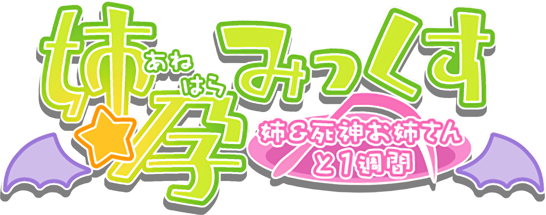 Shinigami Kagyou: Kaidan Romance