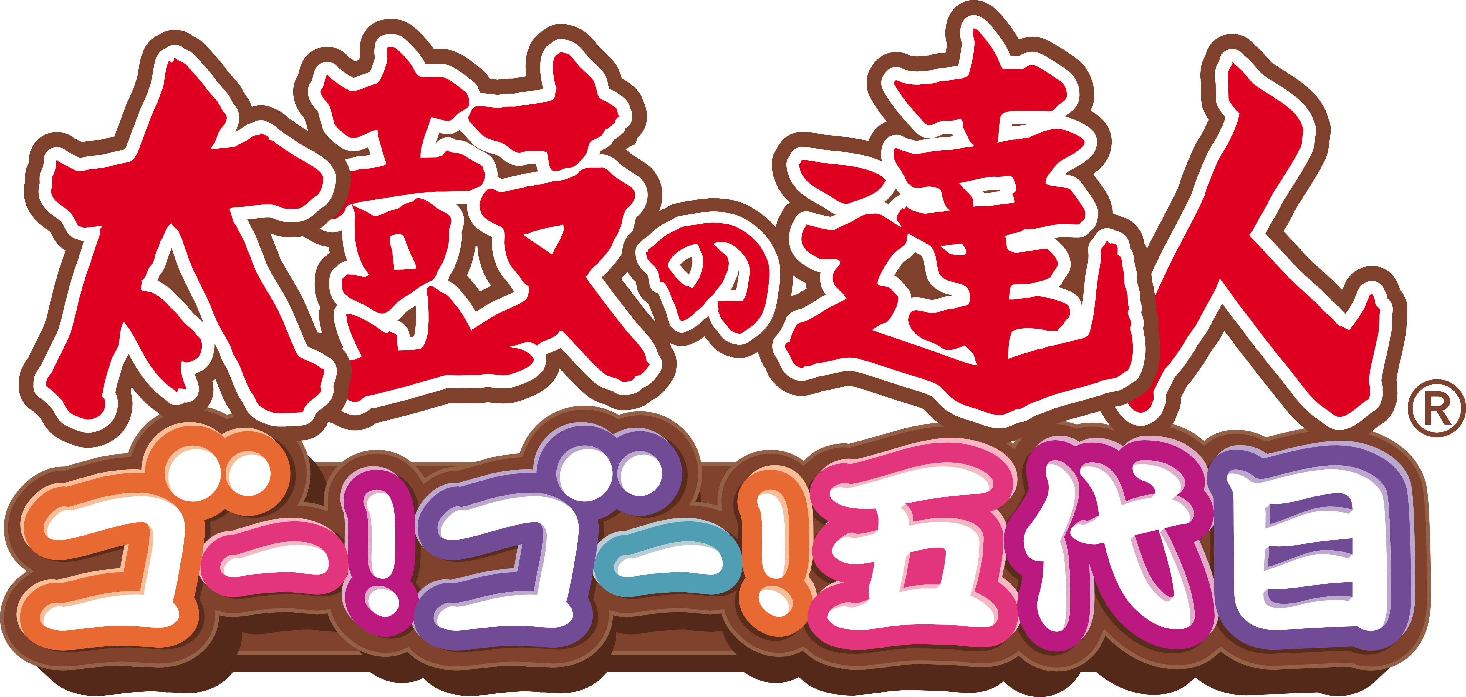 Taiko no Tatsujin: Go! Go! Godaime