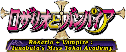 Rosario + Vampire: Tanabata no Miss Yokai Gakuen