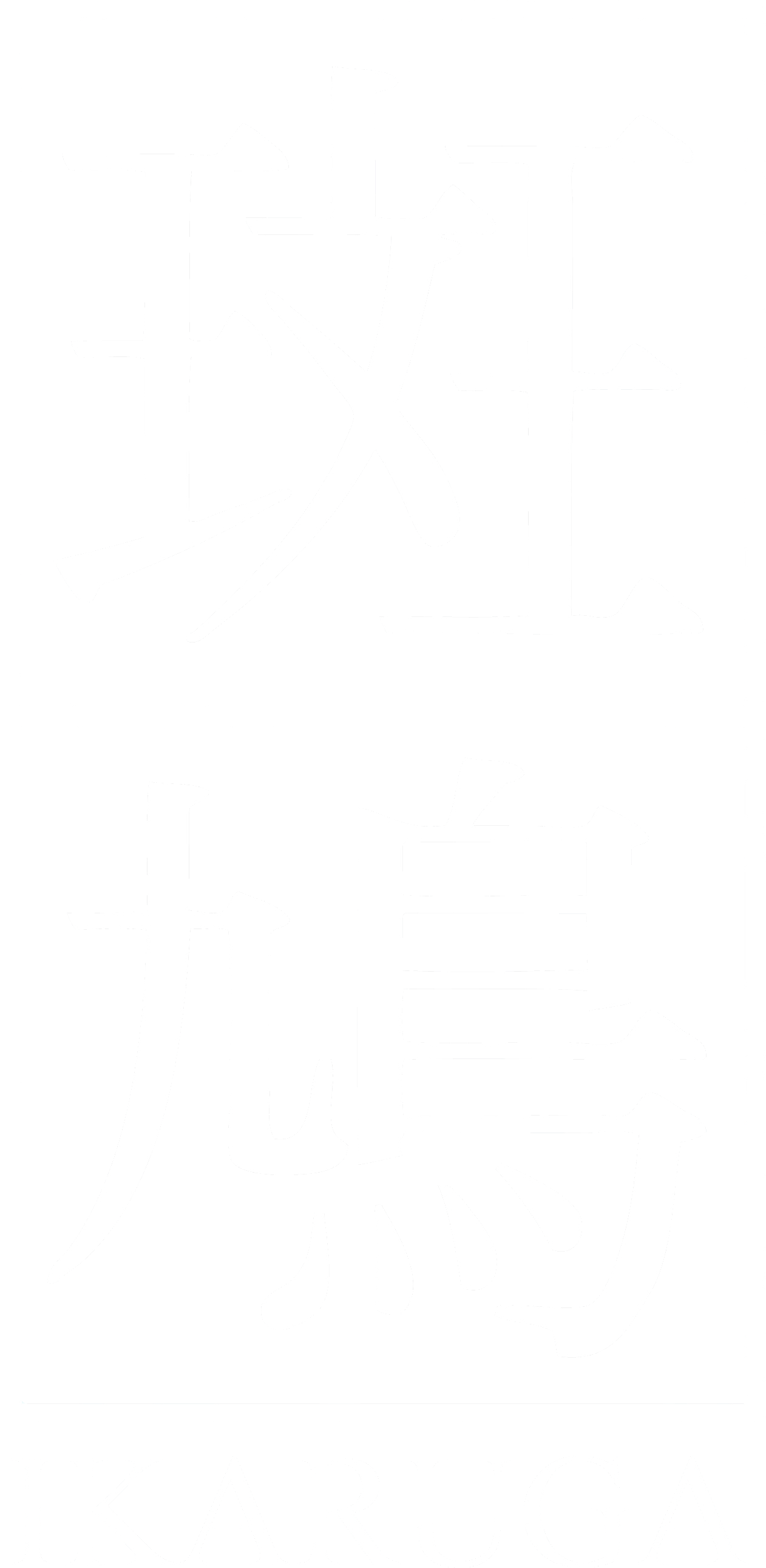 Ikaruga