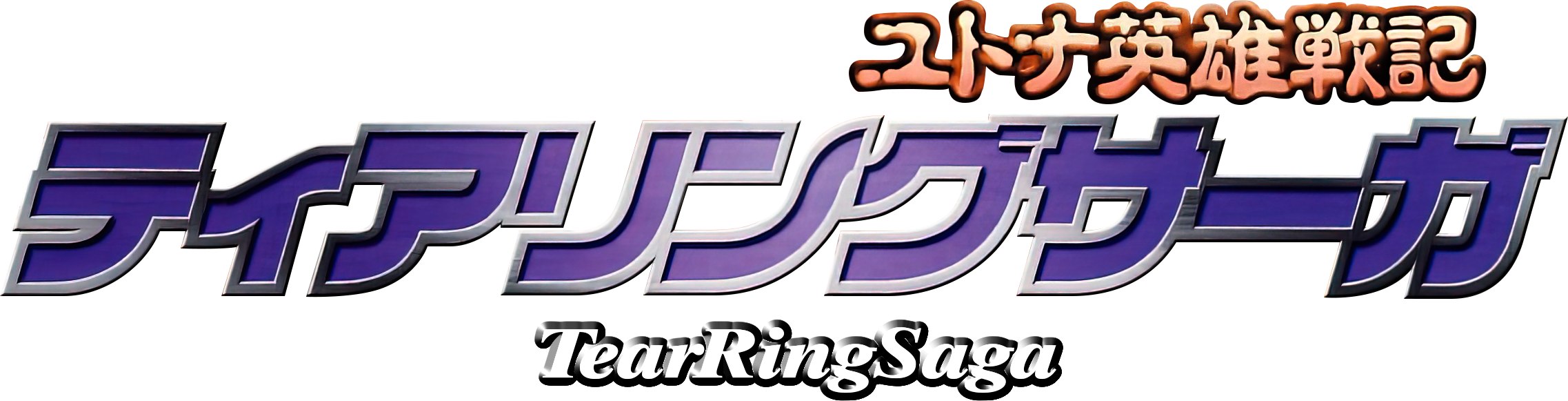 Tear Ring Saga Series: Berwick Saga: Lazberia Chronicle Chapter 174