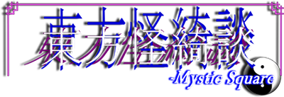 Touhou Kaikidan: Mystic Square