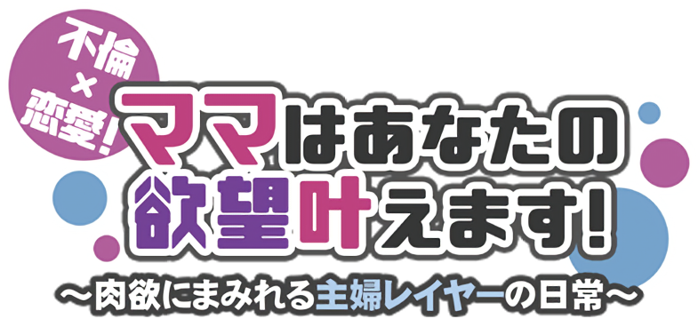 Anata wa Watashi no Danna-sama