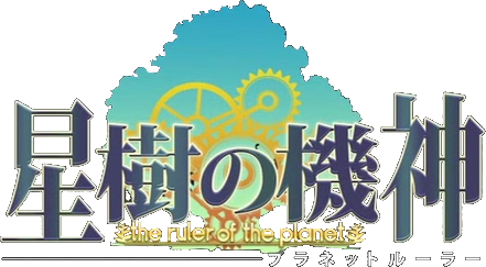 Machina of the Farthest