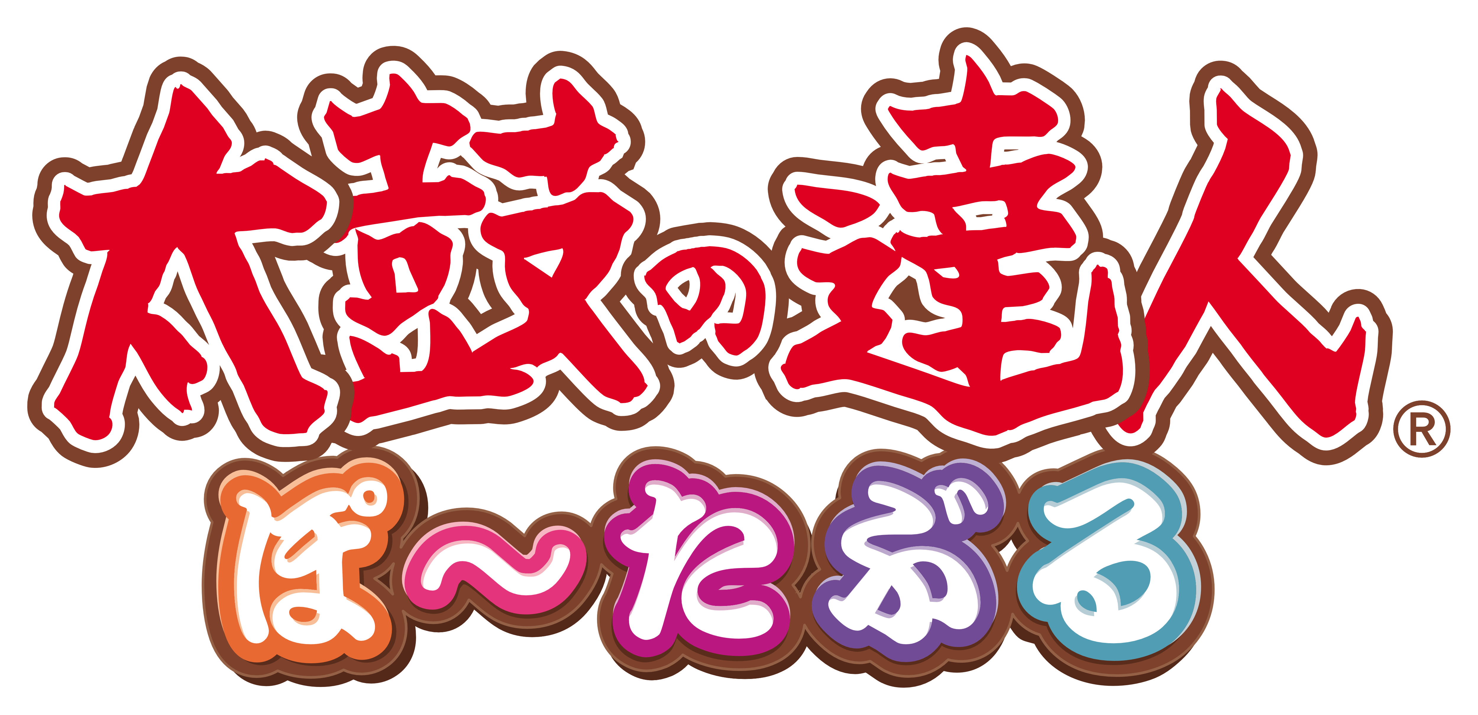 Taiko no Tatsujin Portable DX