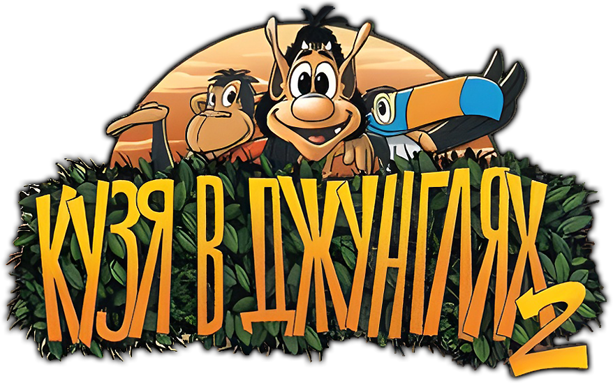 Hugo: Jungle Island 1