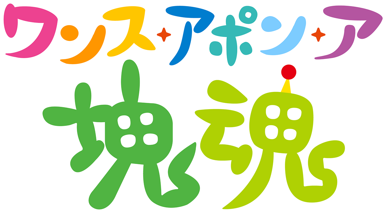 Once Upon a Katamari logo