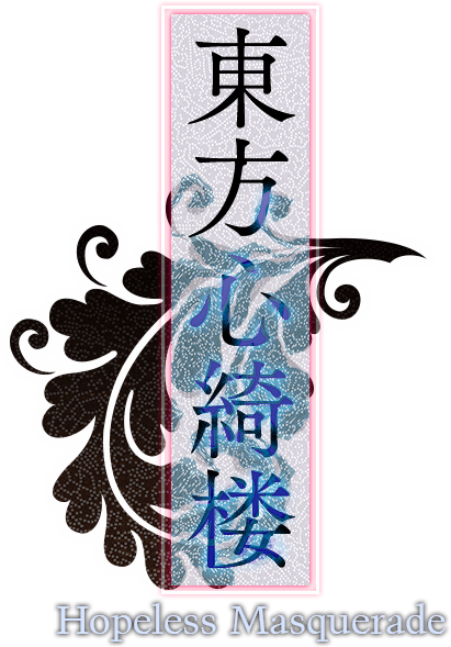 Hopeless Masquerade logo