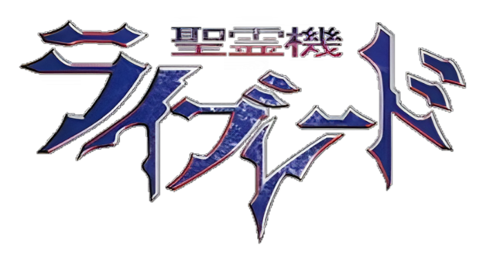 Seireiki Rayblade