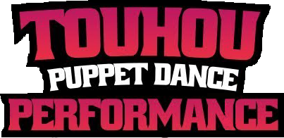 Touhou Puppet Dance Performance
