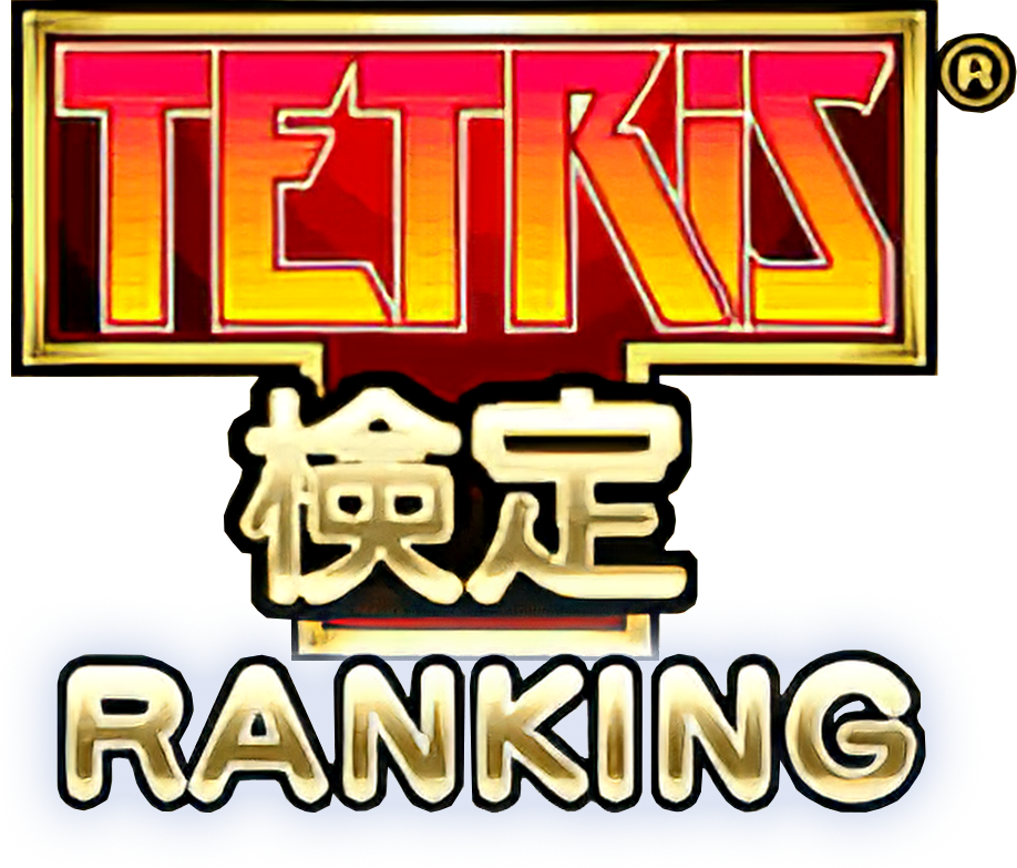 Kentei TV! Wii: Minna de Gotouchi Quiz Battle