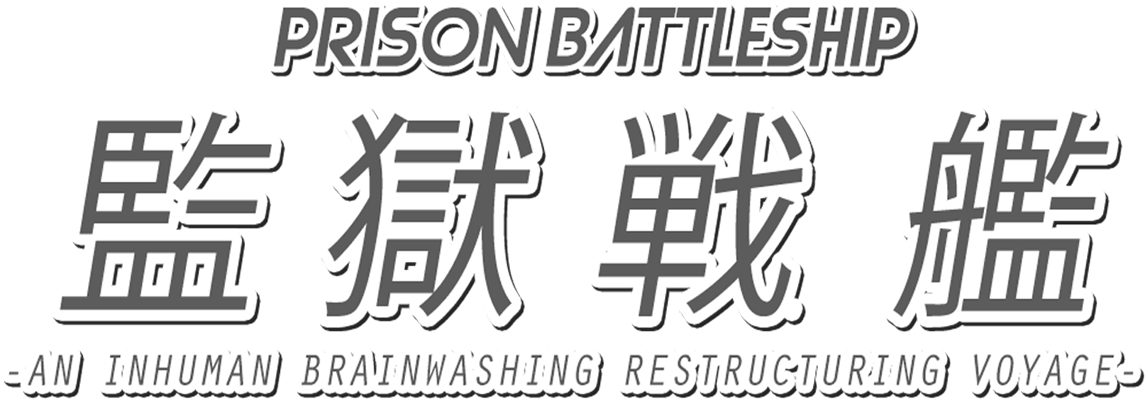 Kangoku Shounen