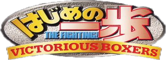 Victorious Boxers: Ippo's Road to Glory