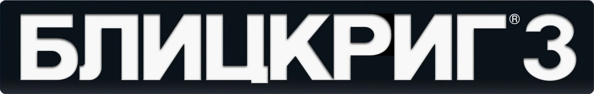 Blitzkrieg 3