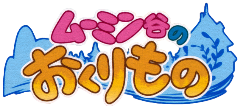 Okuri
