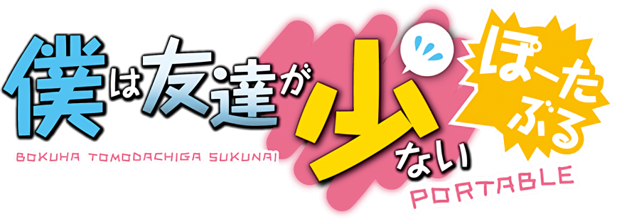 Boku ha Koukuu Kanseikan