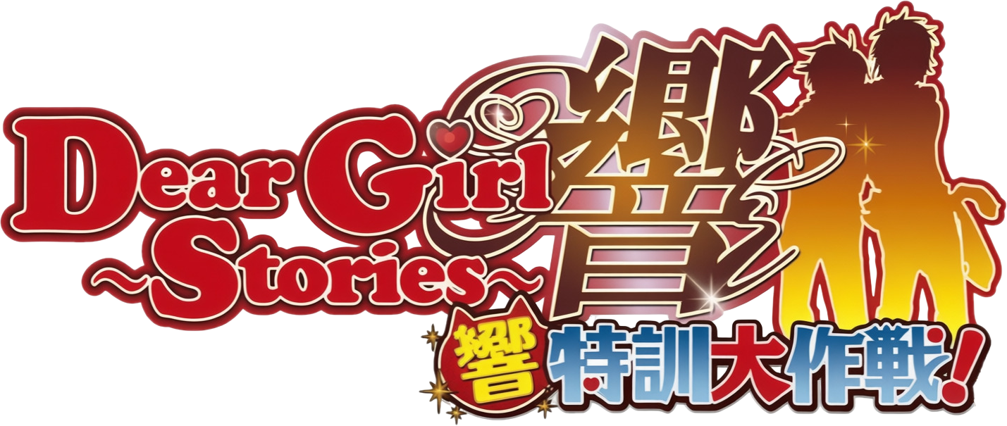 Dear Girl: Stories Hibiki - Hibiki Tokkun Daisakusen!