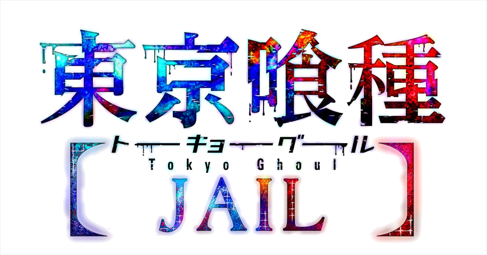 Tokyo Ghoul: Jail