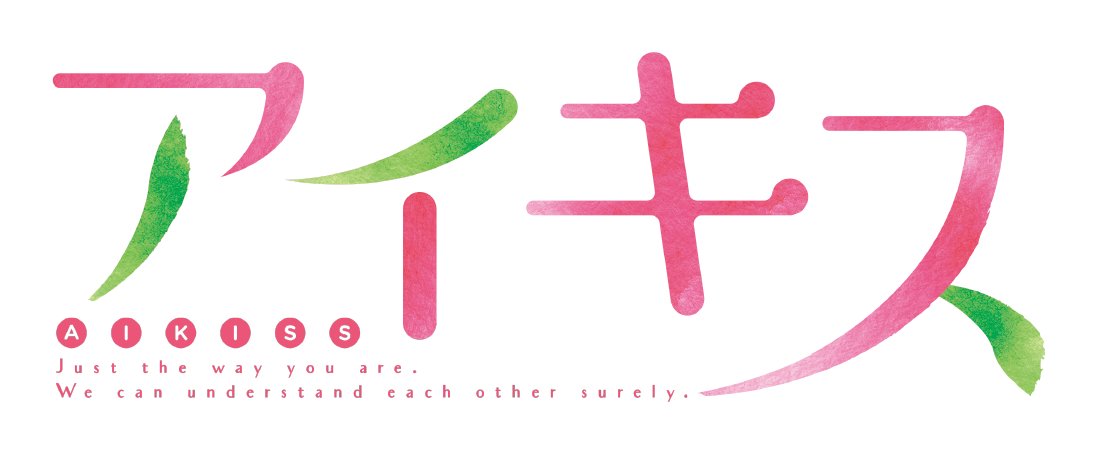 Aikiss 1, 2, 3 Pack