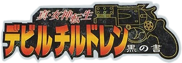 Shin Megami Tensei: Devil Children - Kuro no Sho