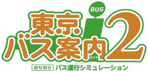 SuperLite 2000: Tokyo Bus Annai Kyou kara Kimi mo Untenshu
