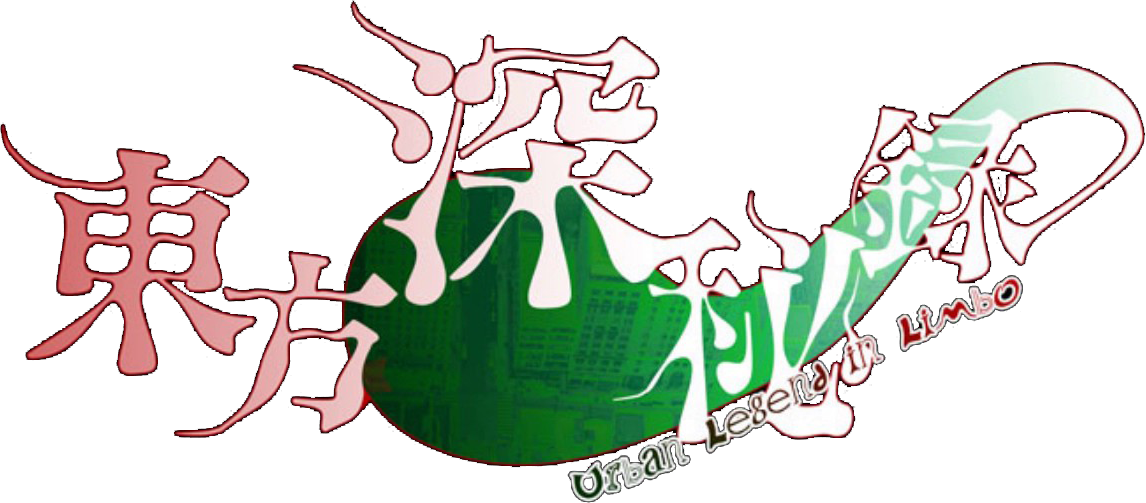 Touhou Shinpiroku: Urban Legend in Limbo.