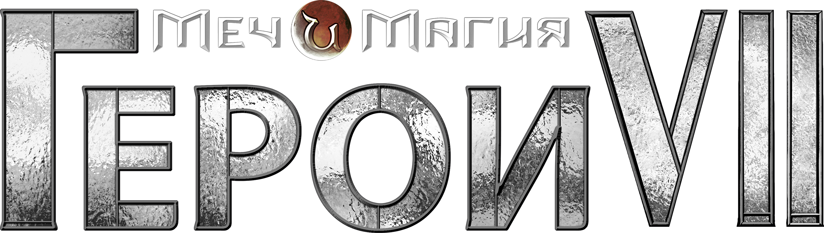 Might & Magic Heroes VII logo
