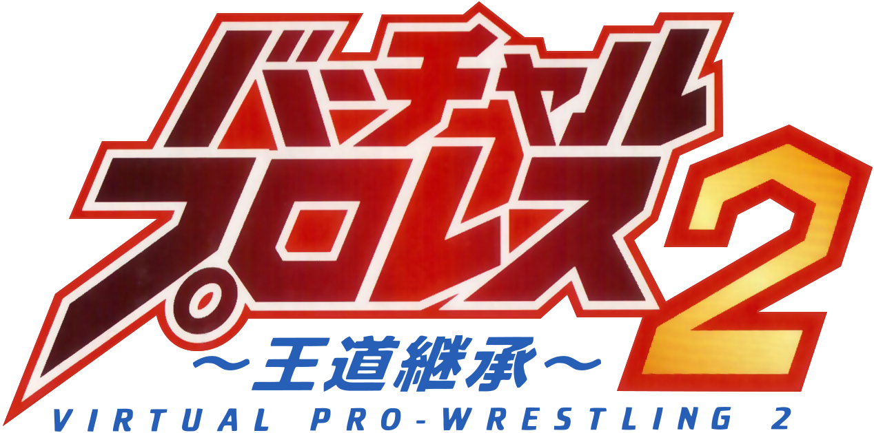 Virtual Pro Wrestling 2: Oudou Keishou