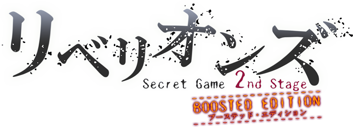 Secret Game Code: Revise