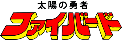 Taiyou no Otsuge