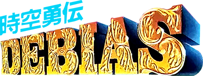 Jikuu Sasatsukan Hayate: Inspector