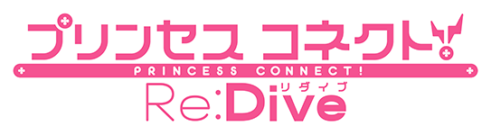 Princess Connect!