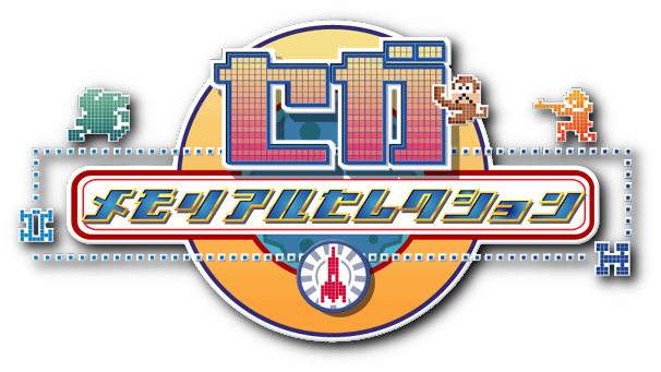 Sega Ages 2500 Vol. 23: Sega Memorial Selection