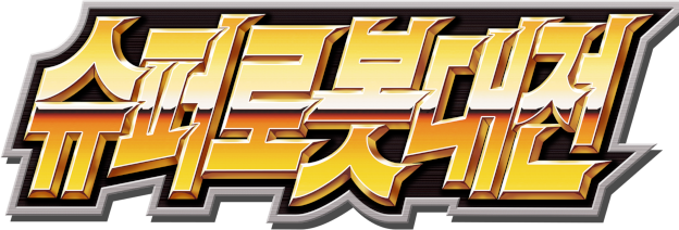 Super Robot Taisen DD