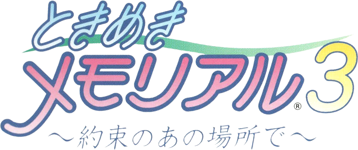 Tokimeki no Houkago