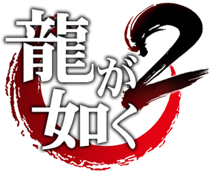 Yakuza 2