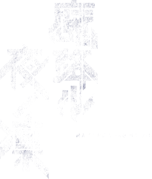 Yoru no Kasou