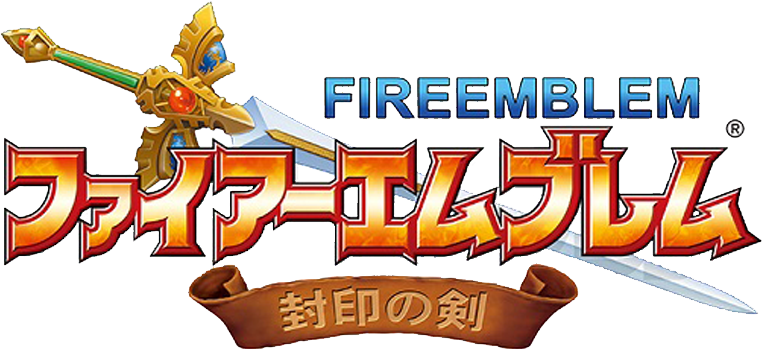 Logo for ファイアーエムブレム 封印の剣 by Timidius