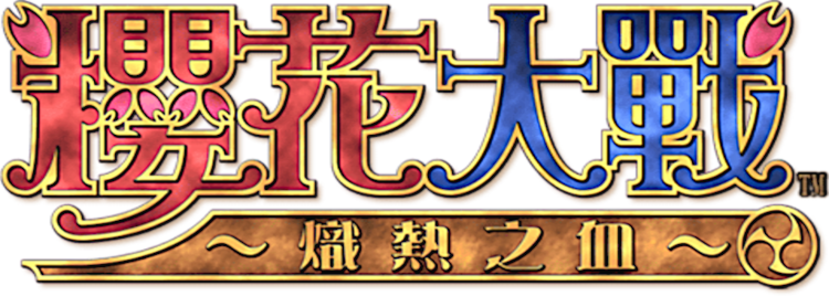 Sakura Taisen Online: Teito no Nagai Hibi