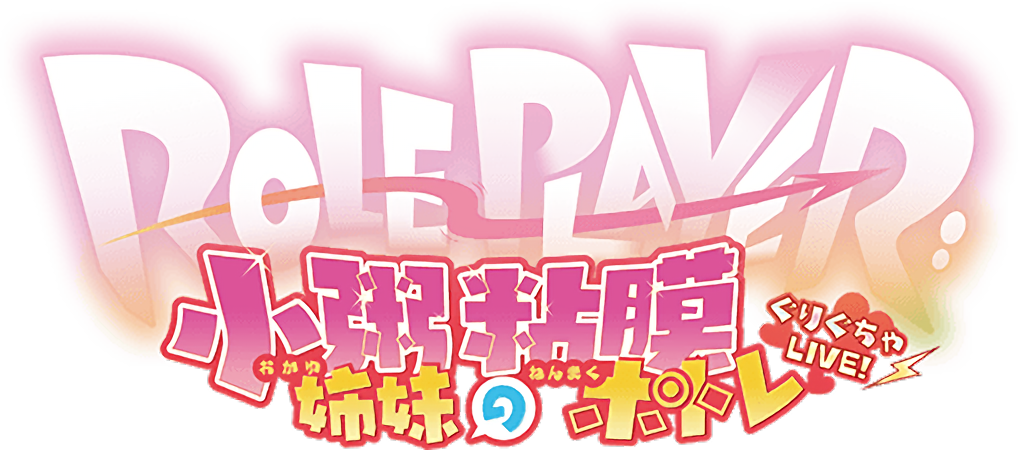 Okayu Nyumu! R