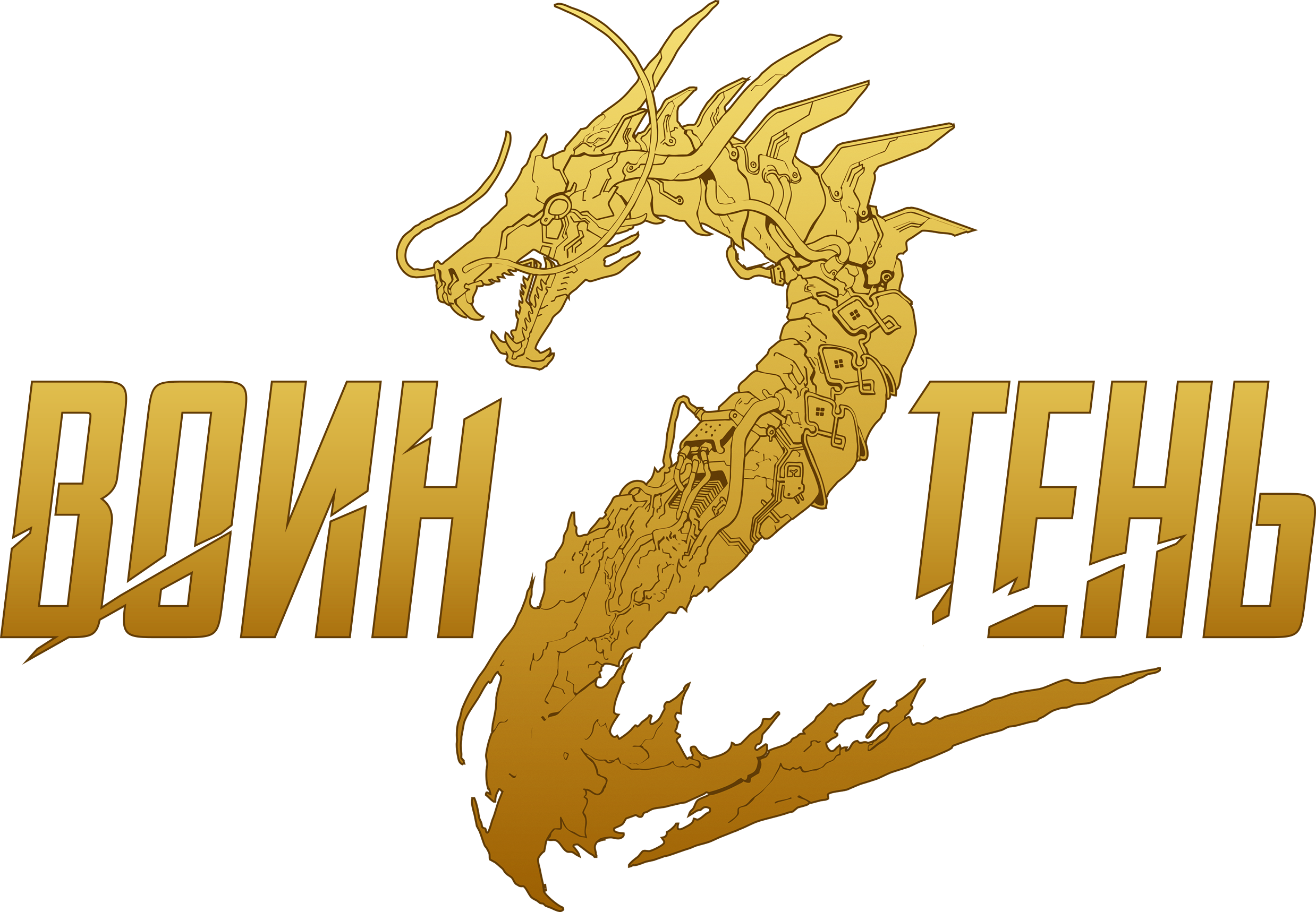 Shadow Warrior 2 logo