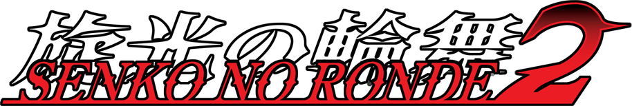 Senko no Ronde 2 logo